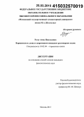 Руссу, Анна Николаевна. Вариантность слова в современном немецком разговорном языке: дис. кандидат наук: 10.02.04 - Германские языки. Москва. 2015. 243 с.