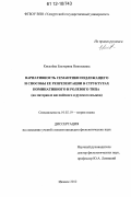 Киселёва, Екатерина Николаевна. Вариативность сементики подлежащего и способы ее репрезентации в структурах номинативного и ролевого типа: на материале английского и русского языков: дис. кандидат наук: 10.02.19 - Теория языка. Ижевск. 2012. 178 с.