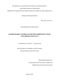 Бисерова Наталья Васильевна. Варьирование терминологии миграционного права в медийном дискурсе: дис. кандидат наук: 10.02.19 - Теория языка. ФГБОУ ВО «Пермский государственный национальный исследовательский университет». 2018. 184 с.