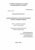 Шалаевский, Павел Васильевич. Ведение беременности, родов и послеродового периода у женщин с миопией: дис. кандидат медицинских наук: 14.00.01 - Акушерство и гинекология. Москва. 2004. 107 с.