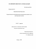 Мирзабекян, Юрий Рафаэлович. Ведение больных послеоперационными вентральными грыжами после протезирующей пластики: дис. кандидат медицинских наук: 14.00.27 - Хирургия. Москва. 2008. 112 с.