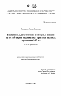 Хуснуллина, Рузина Инзировна. Вегетативные, соматические и сенсорные реакции на вестибулярное раздражение у прыгунов на лыжах с трамплина 9-17 лет: дис. кандидат биологических наук: 03.00.13 - Физиология. Ульяновск. 2007. 142 с.