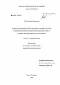 Куц, Наталия Васильевна. Венозная церебральная дисциркуляция и ее роль в формировании хронической ишемии мозга: дис. кандидат медицинских наук: 14.00.13 - Нервные болезни. . 0. 162 с.