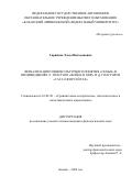 Гарипова Эльза Вильдановна. Вербализация социокультурного понятия «семья» в произведениях Л. Толстого «Война и мир» и Д. Голсуорси «Сага о Форсайтах»: дис. кандидат наук: 10.02.20 - Сравнительно-историческое, типологическое и сопоставительное языкознание. ФГАОУ ВО «Казанский (Приволжский) федеральный университет». 2020. 185 с.