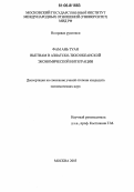 Фам Ань Туан. Вьетнам в азиатско-тихоокеанской экономической интеграции: дис. кандидат экономических наук: 08.00.14 - Мировая экономика. Москва. 2005. 181 с.