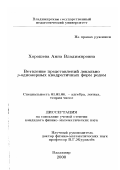 Хорошева, Анна Владимировна. Ветвление представлений локально ρ-одномерных квадратичных форм родом: дис. кандидат физико-математических наук: 01.01.06 - Математическая логика, алгебра и теория чисел. Владимир. 2000. 143 с.