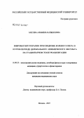 Бясова, Альбина Казбековна. Вибромагнитотерапия при синдроме болевого плеча в остром периоде церебрального ишемического инсульта на стационарном этапе реабилитации: дис. кандидат медицинских наук: 14.00.51 - Восстановительная медицина, спортивная медицина, курортология и физиотерапия. Москва. 2007. 141 с.