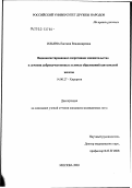 Ильина, Евгения Владимировна. Видеоассистированное оперативное вмешательство в лечении доброкачественных узловых образований щитовидной железы: дис. кандидат медицинских наук: 14.00.27 - Хирургия. Москва. 2003. 125 с.