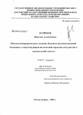 Буриков, Максим Алексеевич. Видеоэндохирургическое лечение больных желчнокаменной болезнью с сопутствующей патологией сердечно- сосудистой и дыхательной систем: дис. кандидат медицинских наук: 14.00.27 - Хирургия. Ростов-на-Дону. 2009. 117 с.