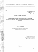 Базиев, Залимхан Муратович. Видеоэндоскопия в диагностике и лечении повреждений органов брюшной полости и грудной клетки: дис. кандидат медицинских наук: 14.01.17 - Хирургия. Москва. 2012. 158 с.