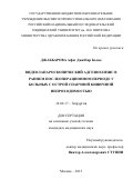 ДЖАББАРОВА АФАГ ДЖАББАР КЫЗЫ. ВИДЕОЛАПАРОСКОПИЧЕСКИЙ АДГЕЗИОЛИЗИС В РАННЕ ПОСЛЕОПЕРАЦИОННОМ ПЕРИОДЕ: дис. кандидат наук: 14.01.17 - Хирургия. ФГБОУ ВО «Российский национальный исследовательский медицинский университет имени Н.И. Пирогова» Министерства здравоохранения Российской Федерации. 2016. 142 с.