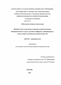 Любасовская, Людмила Анатольевна. Видовой состав госпитальных штаммов условно-патогенных микроорганизмов и их роль в развитии инфекций у новорожденных с очень низкой и экстремально низкой массой тела: дис. кандидат наук: 03.02.03 - Микробиология. Москва. 2013. 144 с.