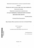 Кононова, Юлия Владимировна. Вирус Западного Нила в различных экосистемах юга Западной Сибири: дис. кандидат биологических наук: 03.02.02 - Вирусология. Владимир. 2010. 171 с.