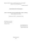 Крашенинникова, Ольга Владимировна. Висмутсодержащие слоистые перовскиты. Получение, строение и физико-химические свойства: дис. кандидат наук: 02.00.01 - Неорганическая химия. Нижний Новгород. 2017. 136 с.