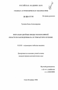 Грошева, Елена Александровна. Визуально-двойные звезды околополярной области по наблюдениям на 26"-рефракторе в Пулкове: дис. кандидат физико-математических наук: 01.03.01 - Астрометрия и небесная механика. Санкт-Петербург. 2006. 117 с.