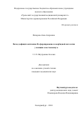 Вихарева Анна Андреевна. Вклад дефицита витамина D в формирование коморбидной патологии у женщин в постменопаузе: дис. кандидат наук: 00.00.00 - Другие cпециальности. ФГБОУ ВО «Уральский государственный медицинский университет» Министерства здравоохранения Российской Федерации. 2024. 176 с.