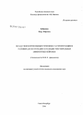 Бобрышев, Петр Юрьевич. Вклад глюкокортикоидных гормонов в гастропротекцию в условиях десенситизации капсаицин-чувствительных афферентных нейронов: дис. кандидат медицинских наук: 03.00.13 - Физиология. Санкт-Петербург. 2006. 140 с.