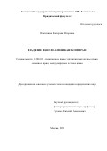 Папушина Екатерина Игоревна. Владение в англо-американском праве: дис. кандидат наук: 12.00.03 - Гражданское право; предпринимательское право; семейное право; международное частное право. ФГБОУ ВО «Московский государственный университет имени М.В. Ломоносова». 2021. 195 с.