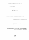 Громцева, Ирина Валериевна. Влияние агроландшафтных условий Верхневолжья на продуктивность кормовых травосмесей: дис. кандидат сельскохозяйственных наук: 06.01.01 - Общее земледелие. Тверь. 2011. 188 с.