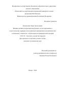 Климентова Эмма Анатольевна. Влияние активности факторов внутреннего пути свертывания и гемостатических маркеров эндотелиальной дисфункции на тромботические осложнения у пациентов с атеросклерозом периферических артерий.: дис. кандидат наук: 14.01.26 - Сердечно-сосудистая хирургия. ФГБУ «Национальный медико-хирургический Центр им. Н.И. Пирогова» Министерства здравоохранения Российской Федерации. 2018. 118 с.