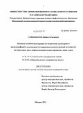 Суфиомаров, Шабан Галимович. Влияние антибиотикотерапии на механизмы стрессорного иммунодефицита и возможности коррекции иммунотропной активности антибиотиков при гнойновоспалительных процессах лица и шеи: дис. кандидат медицинских наук: 14.01.14 - Стоматология. Москва. 2011. 120 с.