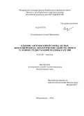 Солодовников, Антон Николаевич. Влияние антропогенной смены лесных биогеоценозов на экологические свойства почв в условиях среднетаежной подзоны Карелии: дис. кандидат наук: 03.02.08 - Экология (по отраслям). Петрозаводск. 2014. 125 с.