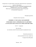 Захаренко Анна Сергеевна. ВЛИЯНИЕ АУТОПЛАЗМЫ, ОБОГАЩЕННОЙ ТРОМБОЦИТАМИ, НА ПРИЖИВАЕМОСТЬ ЖИРОВЫХ АУТОТРАНСПЛАНТАТОВ В ПЛАСТИЧЕСКОЙ ХИРУРГИИ: дис. кандидат наук: 14.01.17 - Хирургия. ФГАОУ ВО Первый Московский государственный медицинский университет имени И.М. Сеченова Министерства здравоохранения Российской Федерации (Сеченовский Университет). 2018. 134 с.