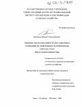 Донченко, Михаил Александрович. Влияние автоколебаний и релаксационных колебаний на эффективность применения упругих стоек при культивации почвы: дис. кандидат технических наук: 05.20.01 - Технологии и средства механизации сельского хозяйства. Санкт-Петербург-Павловск. 2004. 136 с.