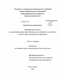 Кошелева, Ольга Николаевна. Влияние дельтарана на свободнорадикальные процессы и активность каспазы-3 в мозге крыс при инфаркте миокарда: дис. кандидат биологических наук: 03.00.04 - Биохимия. Ростов-на-Дону. 2009. 164 с.