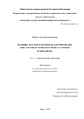 Шаров Александр Николаевич. Влияние детских ходунков на формирование двигательных навыков ребёнка и уровень травматизма: дис. кандидат наук: 00.00.00 - Другие cпециальности. ФГБУ «Национальный медицинский исследовательский центр травматологии и ортопедии имени Н.Н. Приорова» Министерства здравоохранения Российской Федерации. 2022. 121 с.