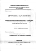 Шерстянникова, Ольга Михайловна. Влияние дисфункции правого желудочка у больных ИБС на течение операции реваскуляризации миокарда и послеоперационного периода: дис. кандидат медицинских наук: 14.00.06 - Кардиология. Москва. 2006. 133 с.