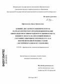 Ефременкова, Дарья Афанасьевна. Влияние дистантного ишемического и фармакологического прекондиционирования никорандилом и минокси-дилом на выживаемость кожного лоскута на питающей ножке и состояние микроциркуляторного русла в ишемиз: дис. кандидат медицинских наук: 14.03.06 - Фармакология, клиническая фармакология. Курск. 2013. 127 с.