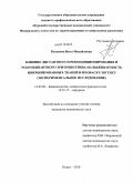 Колесник, Инга Михайловна. Влияние дистантного прекондиционирования и рекомбинантного эритропоэтина на выживаемость ишемизированных тка-ней и неоваскулогенез (экспериментальное исследование): дис. кандидат медицинских наук: 14.03.06 - Фармакология, клиническая фармакология. Курск. 2010. 126 с.