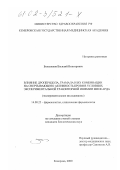 Большаков, Василий Викторович. Влияние дроперидола, трамала и их комбинации на свертывающую активность крови в условиях экспериментальной транзиторной ишемии миокарда: Экспериментальное исследование: дис. кандидат биологических наук: 14.00.25 - Фармакология, клиническая фармакология. Кемерово. 2000. 137 с.