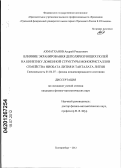 Ахматханов, Андрей Ришатович. Влияние экранирования деполяризующих полей на кинетику доменной структуры монокристаллов семейства ниобата лития и танталата лития: дис. кандидат физико-математических наук: 01.04.07 - Физика конденсированного состояния. Екатеринбург. 2012. 151 с.