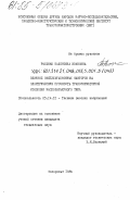 Рыженко, Валентина Ивановна. Влияние эксплуатационных факторов на электрическую прочность трансформаторной изоляции маслобарьерного типа: дис. кандидат технических наук: 05.14.12 - Техника высоких напряжений. Запорожье. 1984. 260 с.