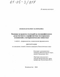 Кольман, Мария Валерьевна. Влияние экстрактов голотурий на неспецифическую резистентность и профилактику послеродовых осложнений у экспериментальных животных: дис. кандидат биологических наук: 14.00.25 - Фармакология, клиническая фармакология. Владивосток. 2004. 134 с.