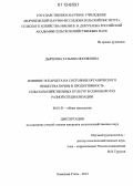 Дьячкова, Татьяна Иосифовна. Влияние эспарцета на состояние органического вещества почвы и продуктивность сельскохозяйственных культур в севооборотах разной специализации: дис. кандидат сельскохозяйственных наук: 06.01.01 - Общее земледелие. Каменная Степь. 2012. 177 с.