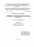 Тищенко, Ольга Евгеньевна. Влияние фактора пигментного эпителия (PEDF) на состояние сетчатки, процессы неоваскуляризации в эксперименте: дис. кандидат медицинских наук: 14.03.03 - Патологическая физиология. Москва. 2010. 129 с.