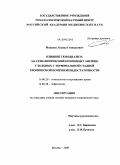 Мондоев, Леонид Геннадьевич. Влияние гемодиализа на гемолитический компонент анемии у больных с терминальной стадией хронической почечной недостаточности: дис. кандидат медицинских наук: 14.00.29 - Гематология и переливание крови. Москва. 2009. 101 с.