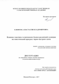 Клипова, Анастасия Владимировна. Влияние генотипа голштинских быков различной селекции на генетический прогресс черно-пестрого скота: дис. кандидат наук: 06.02.07 - Разведение, селекция и генетика сельскохозяйственных животных. Ульяновск. 2017. 149 с.