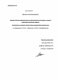 Портнова, Галина Владимировна. Влияние генотипа и факторов среды на субъективный отсчет времени и скорость выполнения когнитивных заданий: дис. кандидат биологических наук: 03.03.01 - Физиология. Москва. 2010. 104 с.