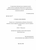 Стельмах, Анна Юрьевна. Влияние гипо- и гипергликемии на субстратное обеспечение и изменение активности ферментов энергетического и азотистого обмена в миокарде: дис. кандидат биологических наук: 03.00.13 - Физиология. Ярославль. 2008. 135 с.