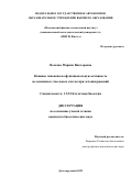 Волкова Марина Викторовна. Влияние гипоксии на функциональную активность мезенхимных стволовых клеток при лечении ранений: дис. кандидат наук: 00.00.00 - Другие cпециальности. ФГАОУ ВО «Московский физико-технический институт (национальный исследовательский университет)». 2023. 115 с.