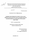 Аминджанова, Саодат Сайфинаджатовна. Влияние гипотензивной терапии на показатели липидов крови и выделительную функцию почек при изолированной систолической артериальной гипертонии: дис. кандидат наук: 14.01.04 - Внутренние болезни. Душанбе. 2014. 127 с.