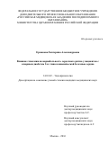 Ермакова, Екатерина Александровна. Влияние гликемии на вариабельность сердечного ритма у пациентов с сахарным диабетом 2-го типа и ишемической болезнью сердца: дис. кандидат наук: 14.01.02 - Эндокринология. Москва. 2017. 108 с.