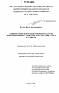 Костин, Денис Александрович. Влияние глубин и способов основной обработки пойменной почвы на урожайность и качество клубней картофеля: дис. кандидат сельскохозяйственных наук: 06.01.01 - Общее земледелие. Саранск. 2007. 172 с.