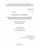 Москаленко, Ольга Леонидовна. Влияние городского техногенного загрязнения на морфофункциональное состояние юношей: дис. кандидат наук: 03.02.08 - Экология (по отраслям). Красноярск. 2014. 197 с.