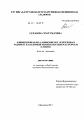 Османова, Сувар Омаровна. Влияние имбаланса аминокислот и протеина в рационах на белковый обмен и потребность поросят в лизине: дис. кандидат биологических наук: 03.01.04 - Биохимия. Махачкала. 2012. 116 с.