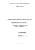 Ильин Юрий Владимирович. ВЛИЯНИЕ ИНГАЛЯЦИОННОЙ АНЕСТЕЗИИ НА ОСНОВЕ СЕВОФЛУРАНА НА ЧАСТОТУ ВОЗНИКНОВЕНИЯ И  ТЕЧЕНИЕ ПОСЛЕОПЕРАЦИОННОЙ КОГНИТИВНОЙ ДИСФУНКЦИИ У БОЛЬНЫХ С ЦЕРЕБРОВАСКУЛЯРНОЙ НЕДОСТАТОЧНОСТЬЮ: дис. кандидат наук: 14.01.20 - Анестезиология и реаниматология. ГУ Научно-исследовательский институт общей реаниматологии им. В.А. Неговского Российской академии медицинских наук. 2016. 145 с.